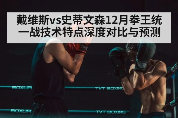 boxing defense stance