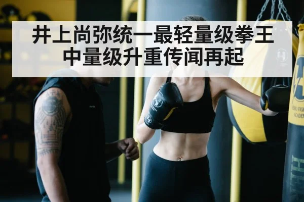 boxing training