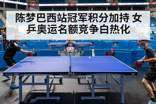 table tennis competition