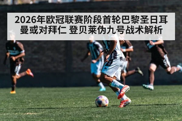 football player dribbling midfield