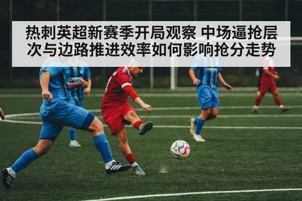 soccer midfield pressing