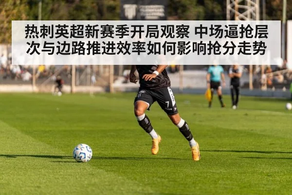 football winger dribbling