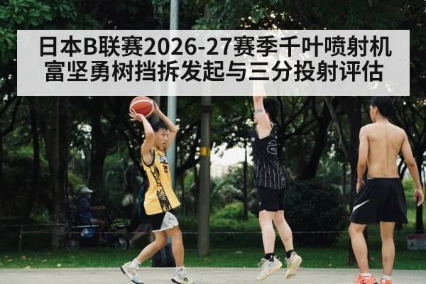 basketball three point shot