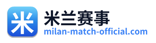 米兰赛事 Logo